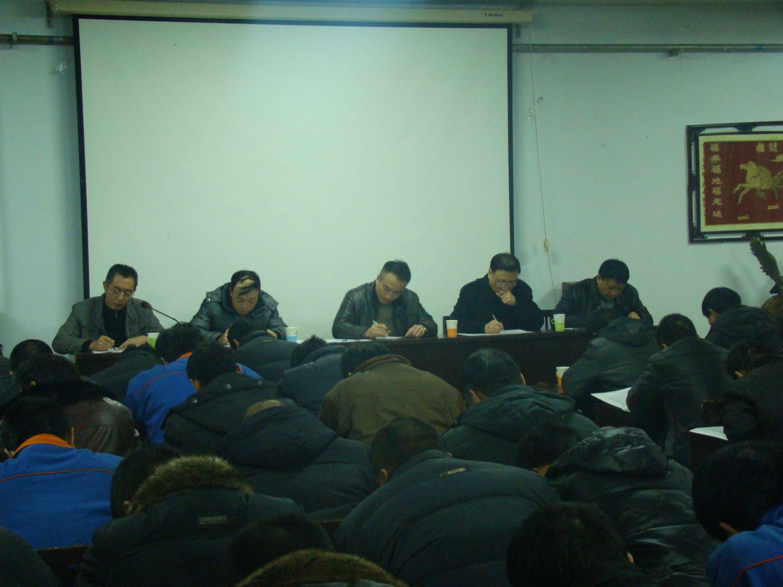 汇赢国际财富集团公司开展2012年度干部民主测评.JPG