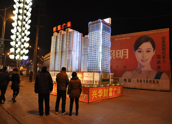 汇赢国际财富集团大型灯展 闪亮武安广场.jpg